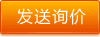 詢價(jià)